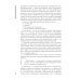 Дети нарциссов: как взрослые дети токсичных родителей могут залечить свои раны. 2-е изд