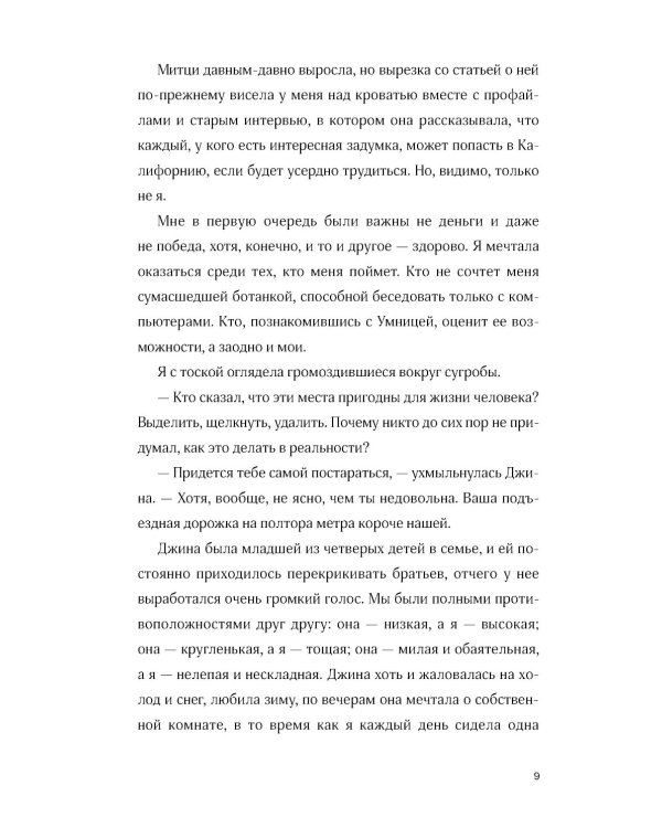 Если ты, то я