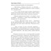 АСКЕТ АСКЕТ. Кн. 2: Лимб