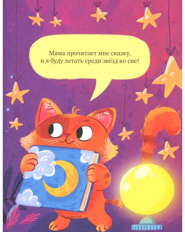 Баю-бай, малыши!