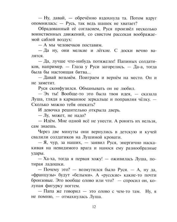 Марш оловянных солдатиков