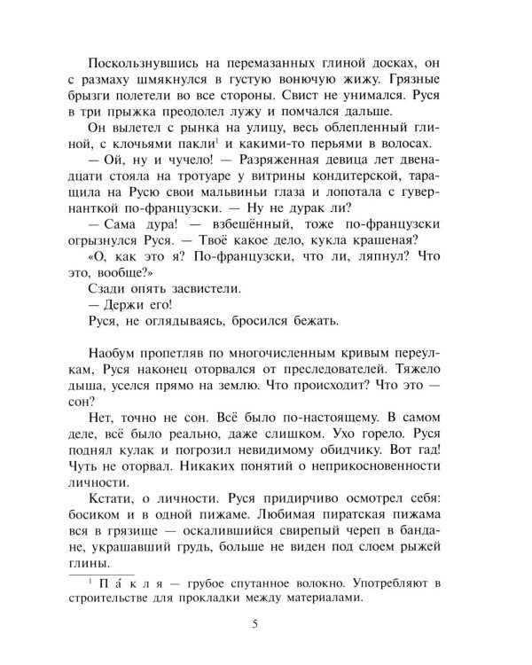 Марш оловянных солдатиков