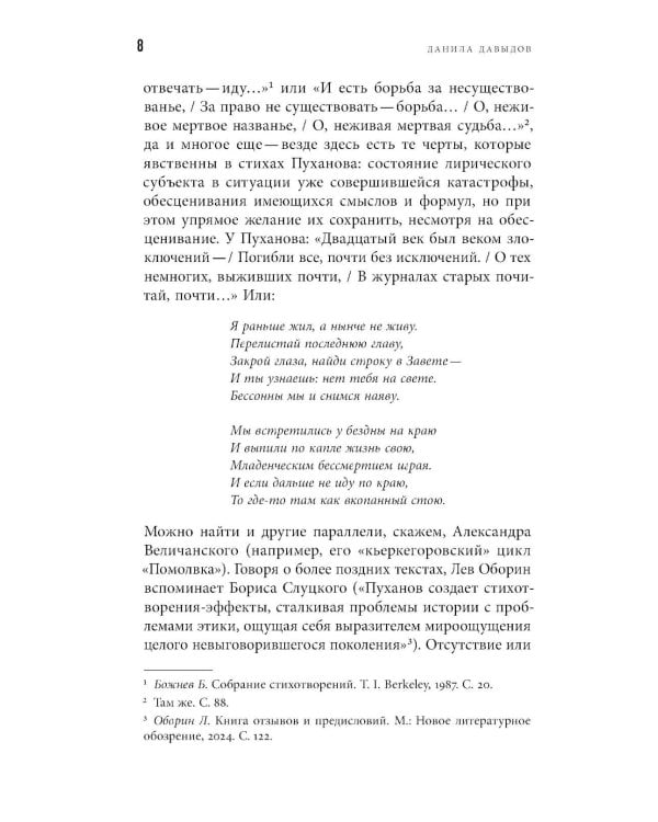 Прозрачные горы