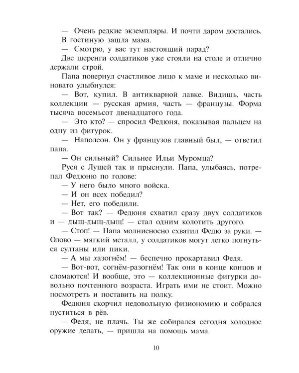 Марш оловянных солдатиков