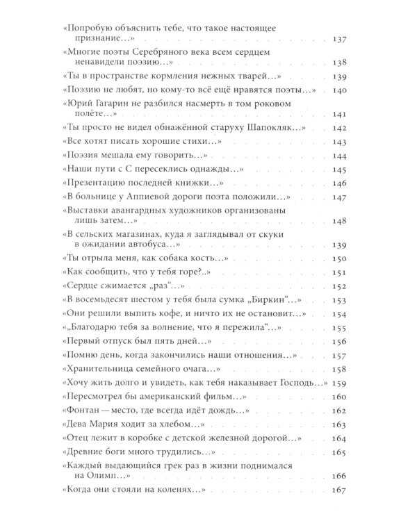 Прозрачные горы