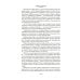 Сладостно и почетно; Ничего кроме надежды: романы