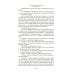 Сладостно и почетно; Ничего кроме надежды: романы