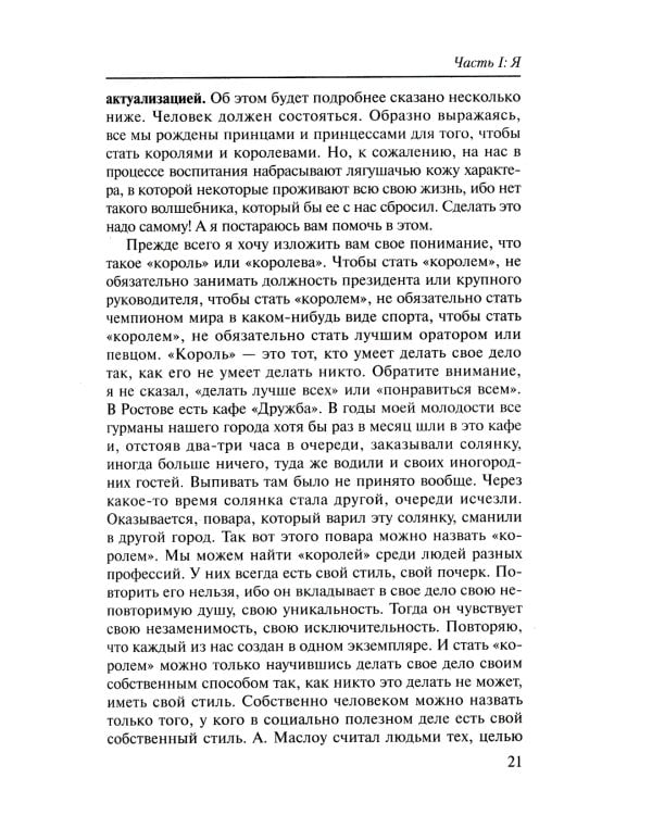 Если хочешь быть счастливым (обл.): Учебное пособие по психотерапии и психологии общения. 45-е изд