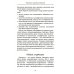 Юнгианское толкование сновидений: практическое руководство