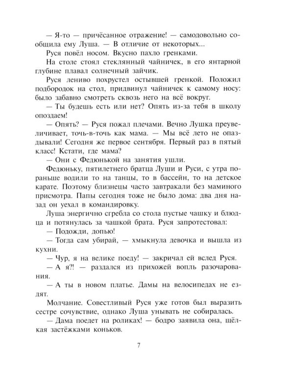 Марш оловянных солдатиков