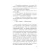 Петербургские детективные тайны Победитель не получит ничего