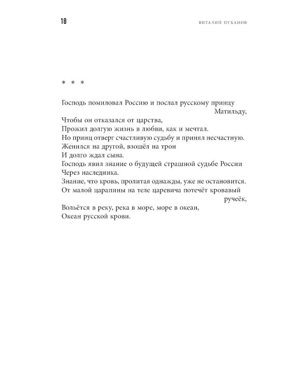 Прозрачные горы