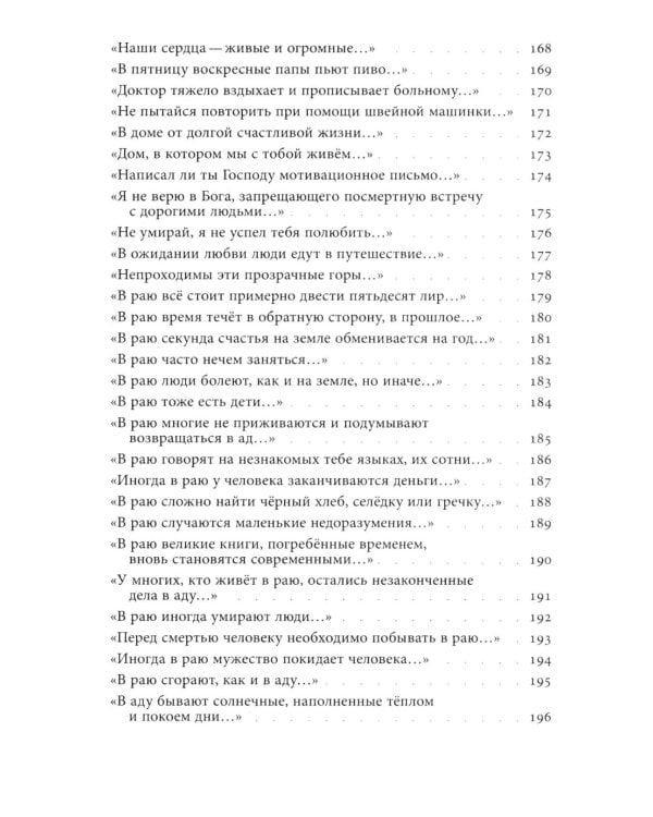 Прозрачные горы