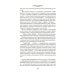 Сладостно и почетно; Ничего кроме надежды: романы
