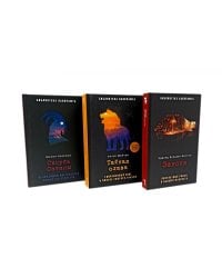 Занони; Тайная слава; Скорбь Сатаны (комплект из 3-х книг)