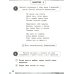 Нейрочтение. Развиваем: Смысловое чтение; Технику чтения (комплект из 2-х кн.)