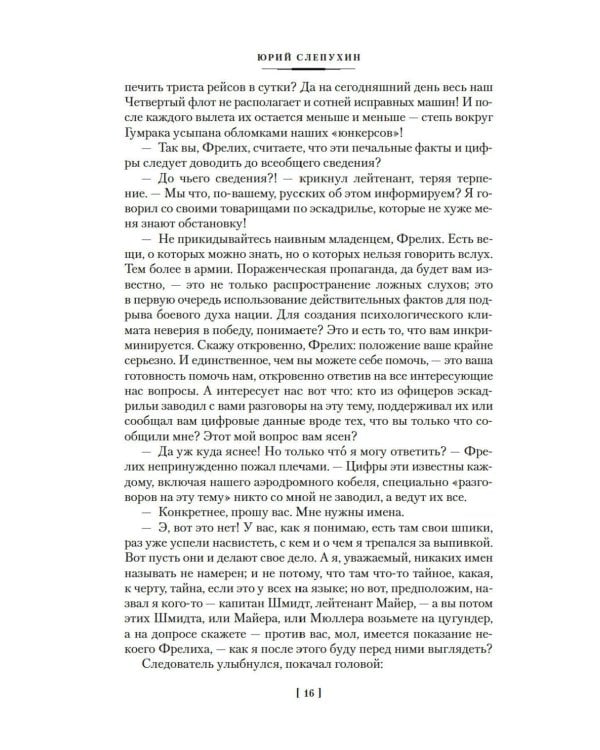 Сладостно и почетно; Ничего кроме надежды: романы