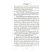 Сладостно и почетно; Ничего кроме надежды: романы