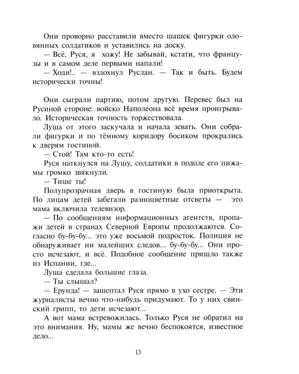 Марш оловянных солдатиков