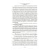 Сладостно и почетно; Ничего кроме надежды: романы