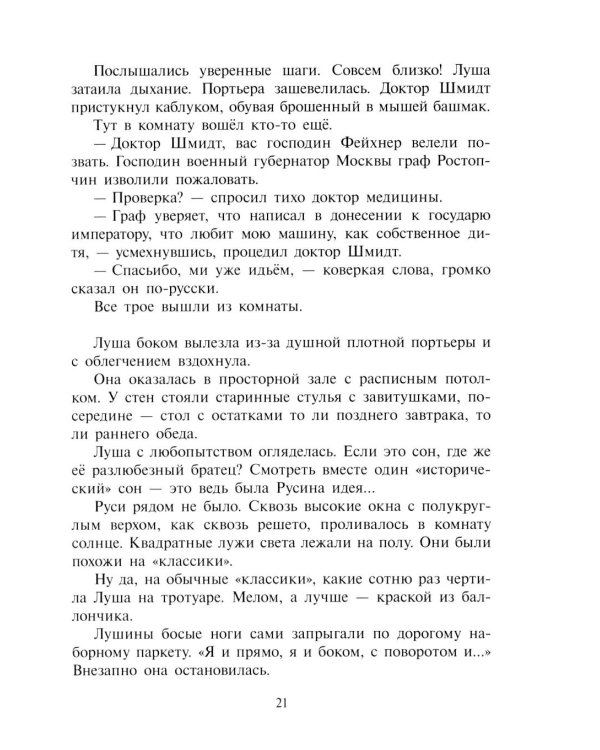 Марш оловянных солдатиков