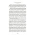 Сладостно и почетно; Ничего кроме надежды: романы