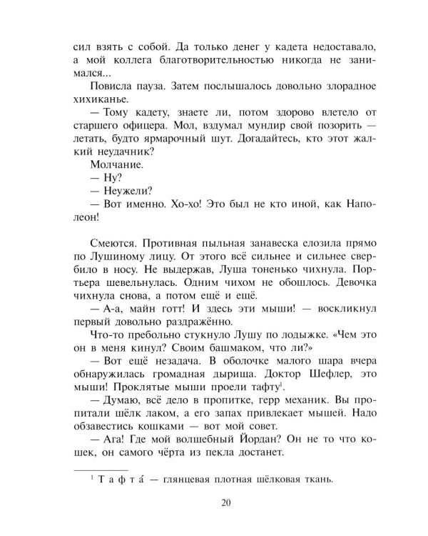 Марш оловянных солдатиков