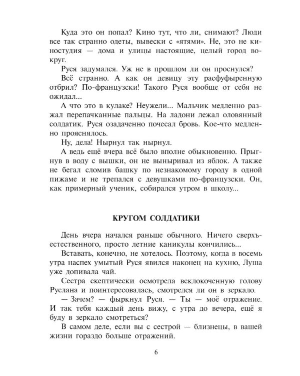 Марш оловянных солдатиков