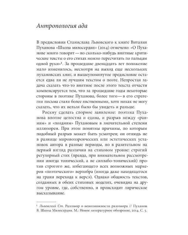 Прозрачные горы