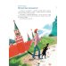 Цирк зажигает огни. Приключения художника Иннокентия Кисточкина и его ученого кота Графита