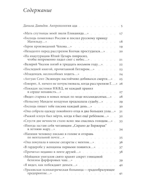 Прозрачные горы