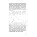 Петербургские детективные тайны Победитель не получит ничего