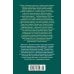 Сладостно и почетно; Ничего кроме надежды: романы