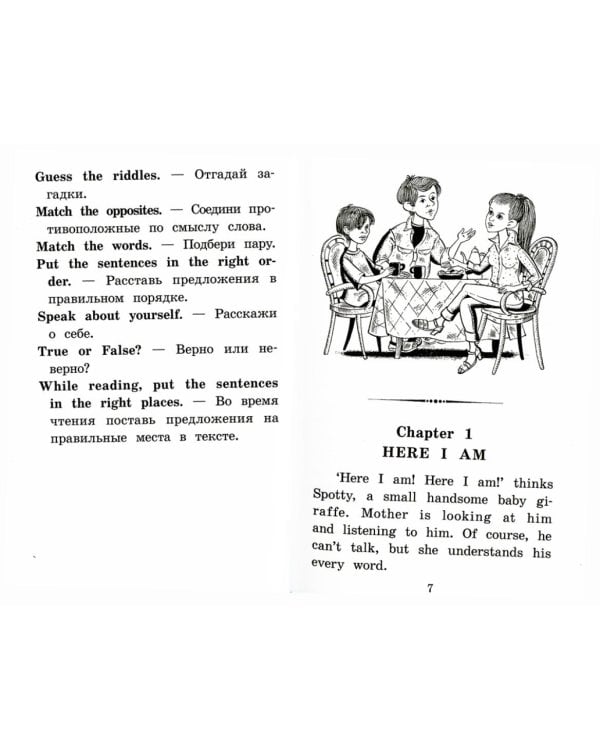 Домашнее чтение. Приключения в саванне. +CD МР3 (на англ.яз. Beginner)