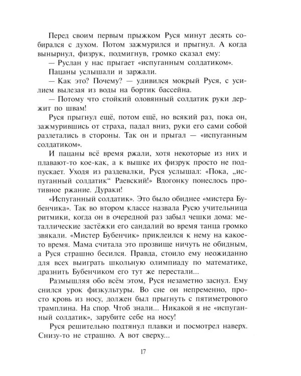 Марш оловянных солдатиков
