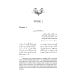Классический персидский язык. 2-е изд., пересмотр Классический персидский язык. 2-е изд., пересмотр