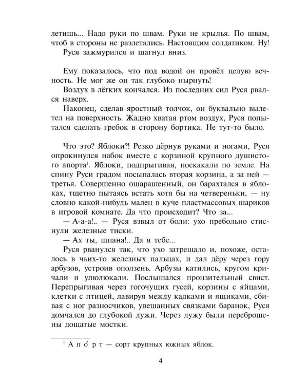 Марш оловянных солдатиков