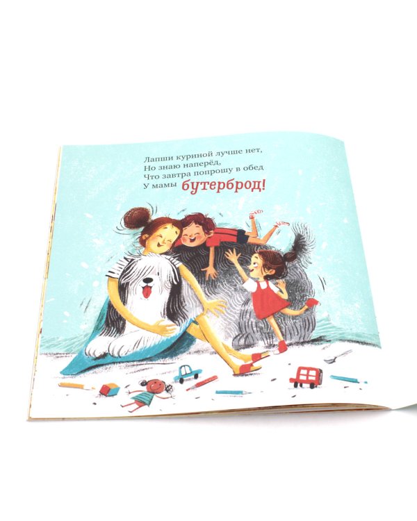 Только не суп!