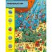 Дополнительное изображение книги «Полундра! Пиратский виммельбух»