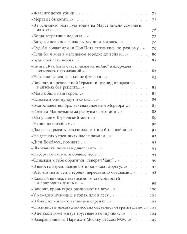 Прозрачные горы