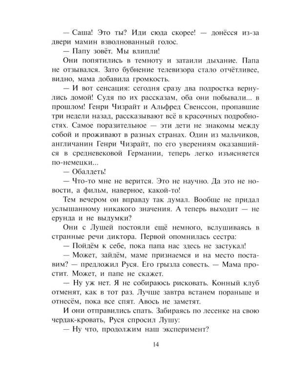 Марш оловянных солдатиков