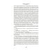 Сладостно и почетно; Ничего кроме надежды: романы
