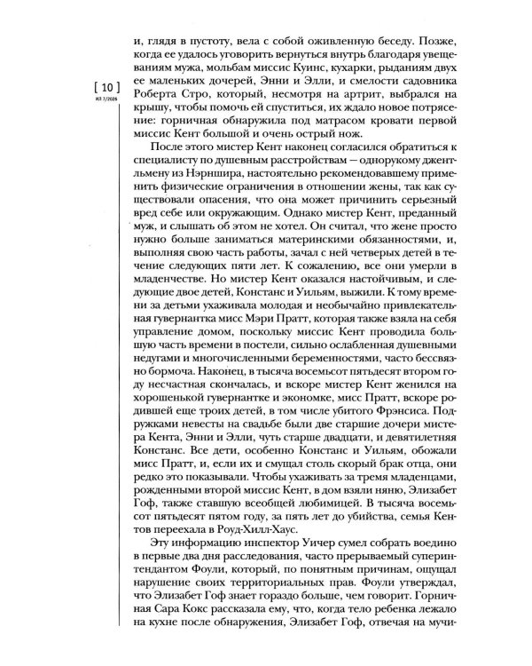 Дополнительное изображение книги «Журнал "Иностранная литература" № 7 2026 г»