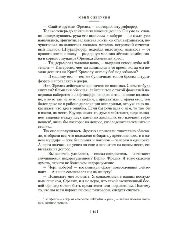 Сладостно и почетно; Ничего кроме надежды: романы