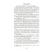 Сладостно и почетно; Ничего кроме надежды: романы