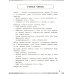 Нейрочтение. Развиваем: Смысловое чтение; Технику чтения (комплект из 2-х кн.)