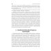 Учебник для медицинских училищ и колледжей Клиническая лабораторная диагностика: Учебник: В 3 т. Т. 1. 2-е изд., перераб. и доп