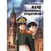 Марш оловянных солдатиков