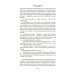Сладостно и почетно; Ничего кроме надежды: романы