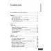 Презентации и выступления: кратко, ясно, просто. Подготовка и проведение публичных выступлений